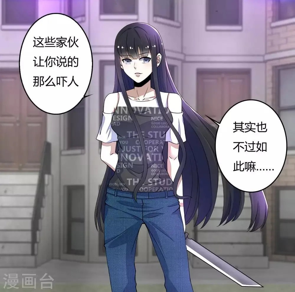 第76话 牛角魔人 第30页