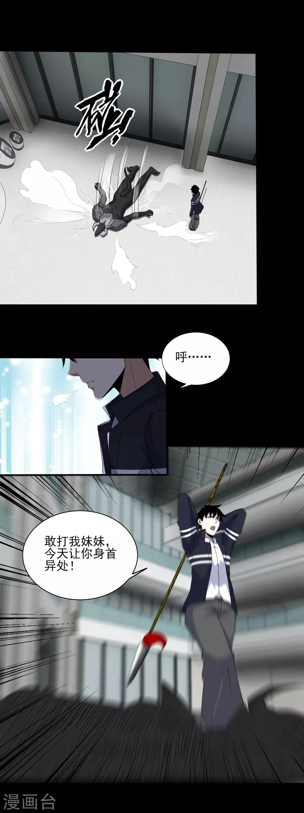 第78话 皮卡牛 第2页