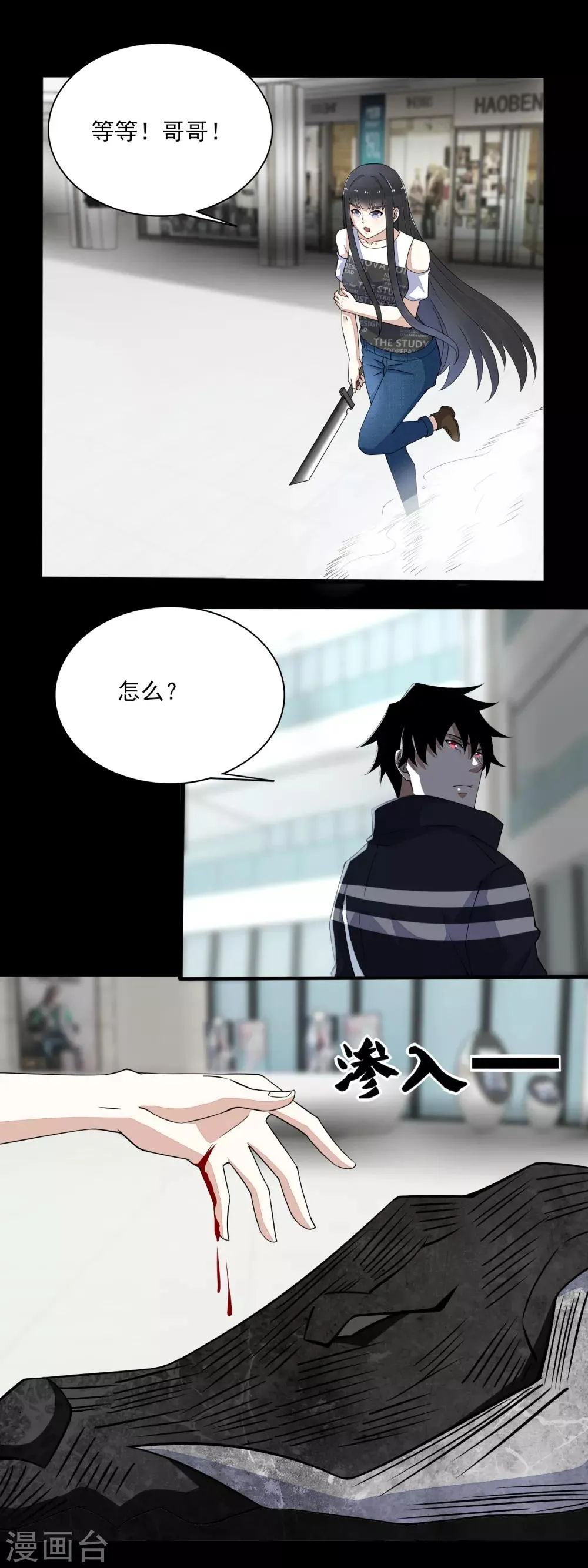 第78话 皮卡牛 第3页