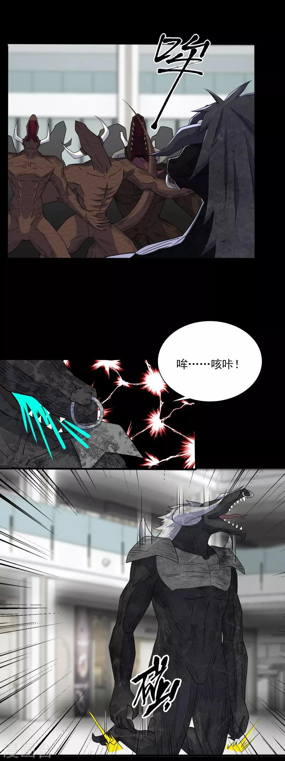 第78话 皮卡牛 第5页