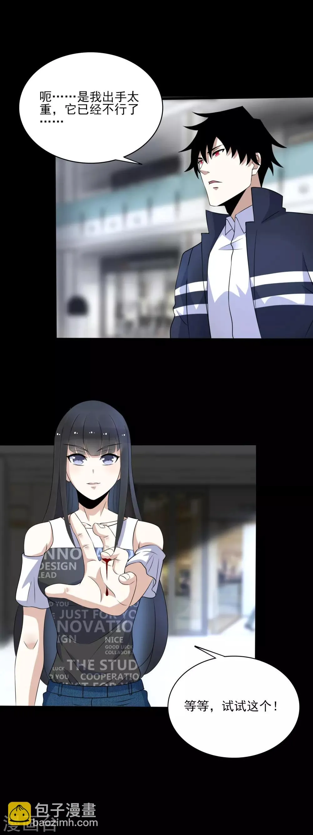 第78话 皮卡牛 第6页