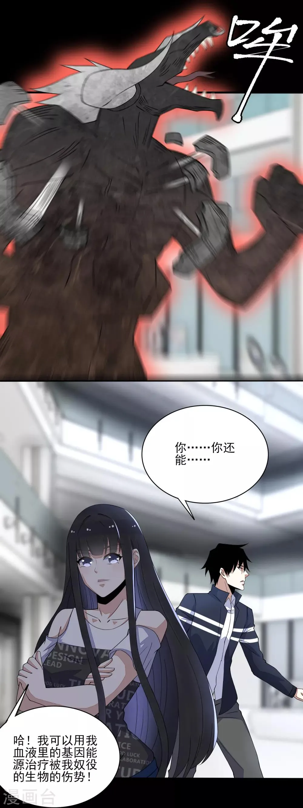第78话 皮卡牛 第8页