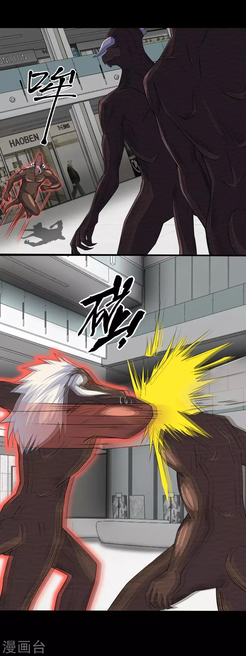 第78话 皮卡牛 第9页
