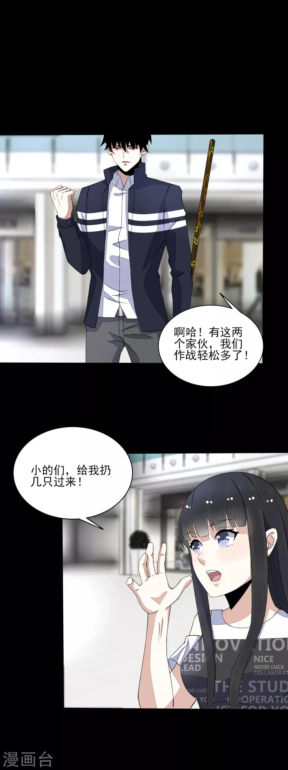第78话 皮卡牛 第13页
