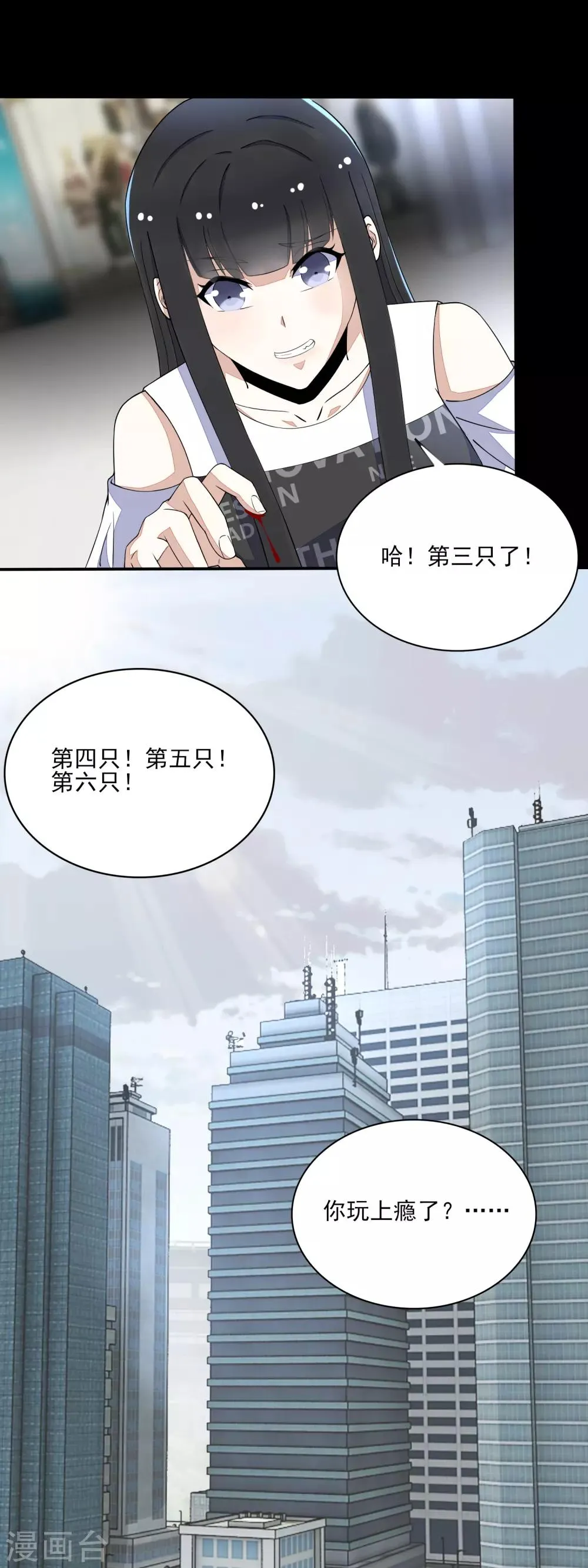 第78话 皮卡牛 第15页