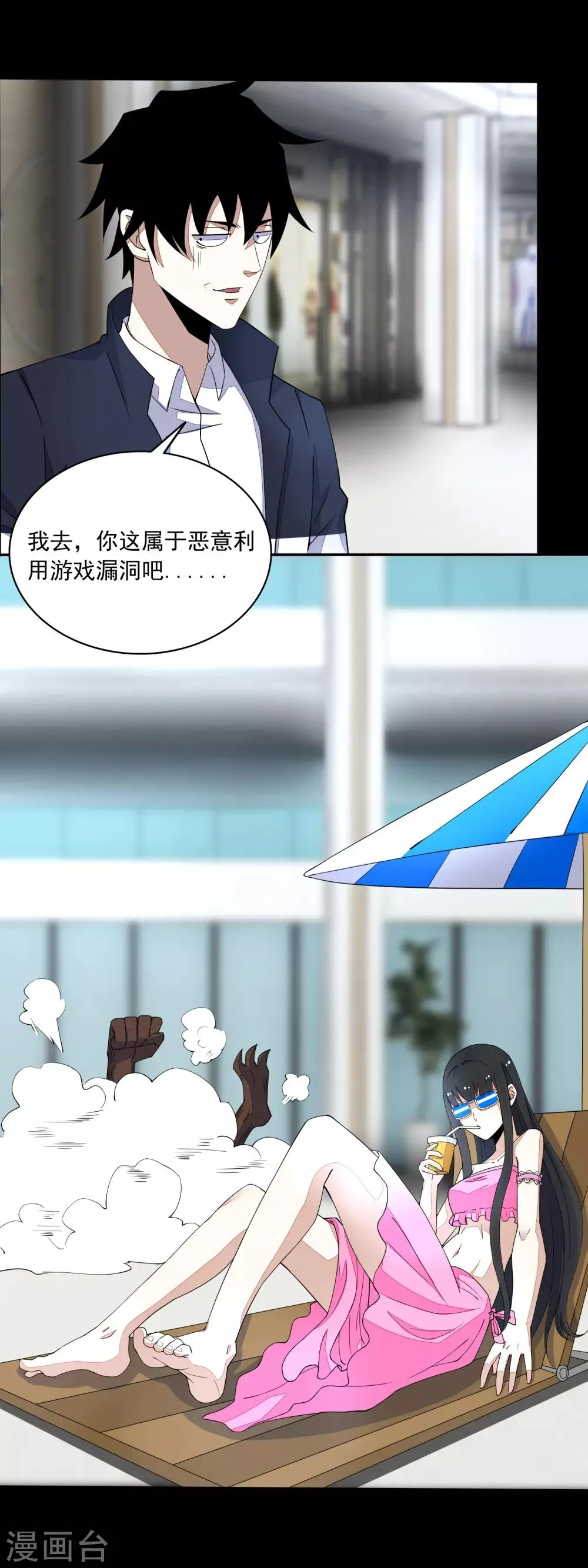 第78话 皮卡牛 第18页