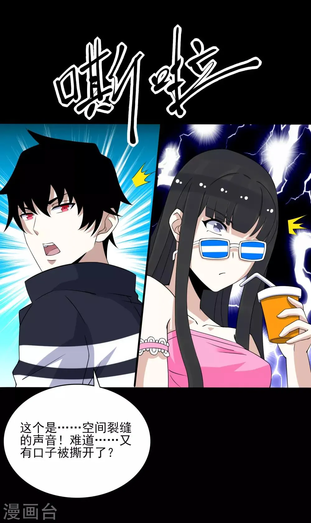 第78话 皮卡牛 第19页
