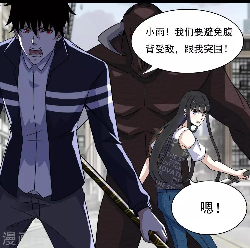 第77话 魔人精英 第4页