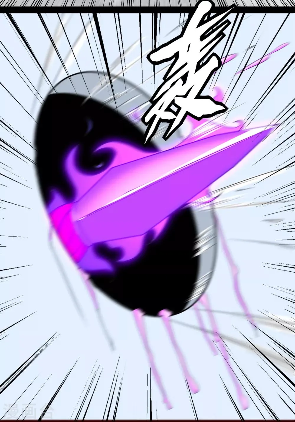第77话 魔人精英 第6页