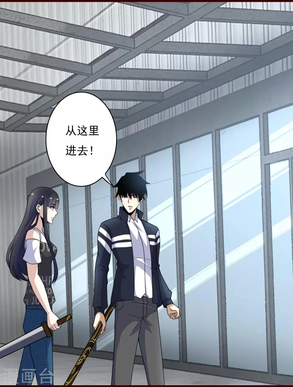 第77话 魔人精英 第7页