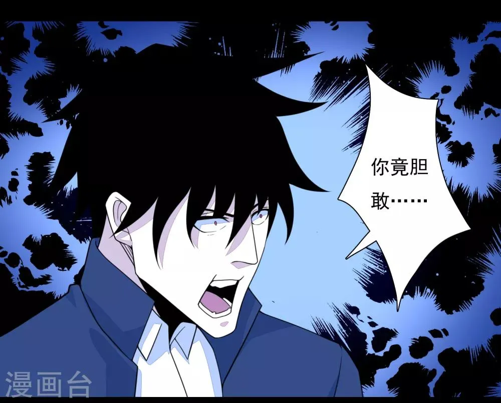 第77话 魔人精英 第25页