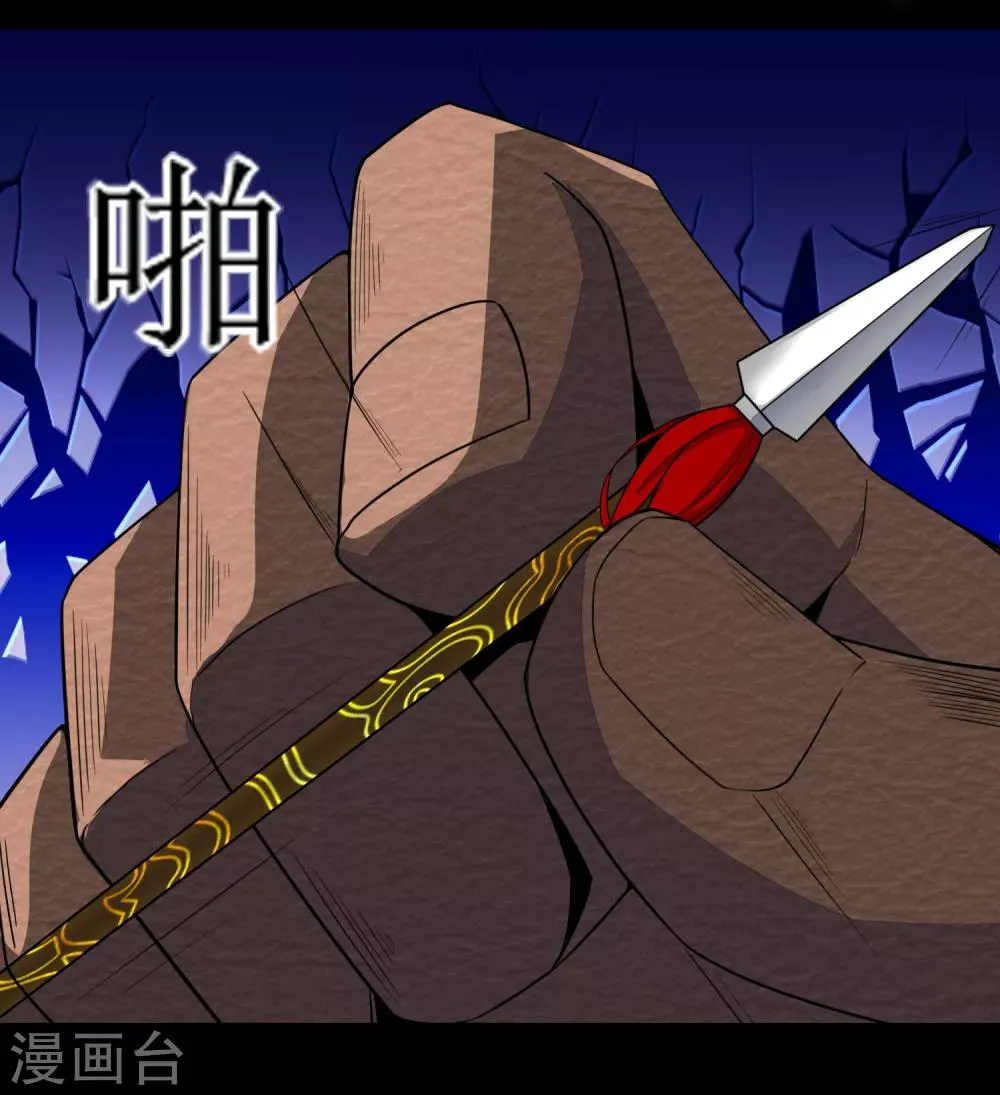 第77话 魔人精英 第27页