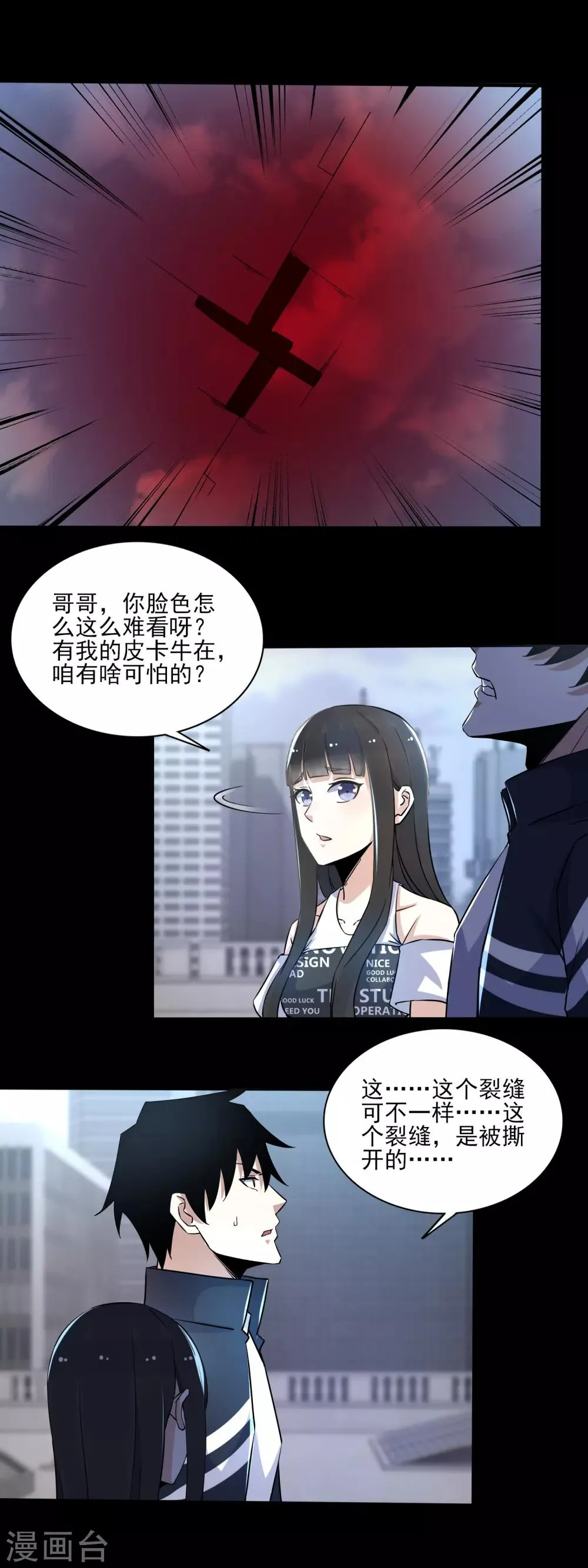 第79话 雪丽丝 第5页