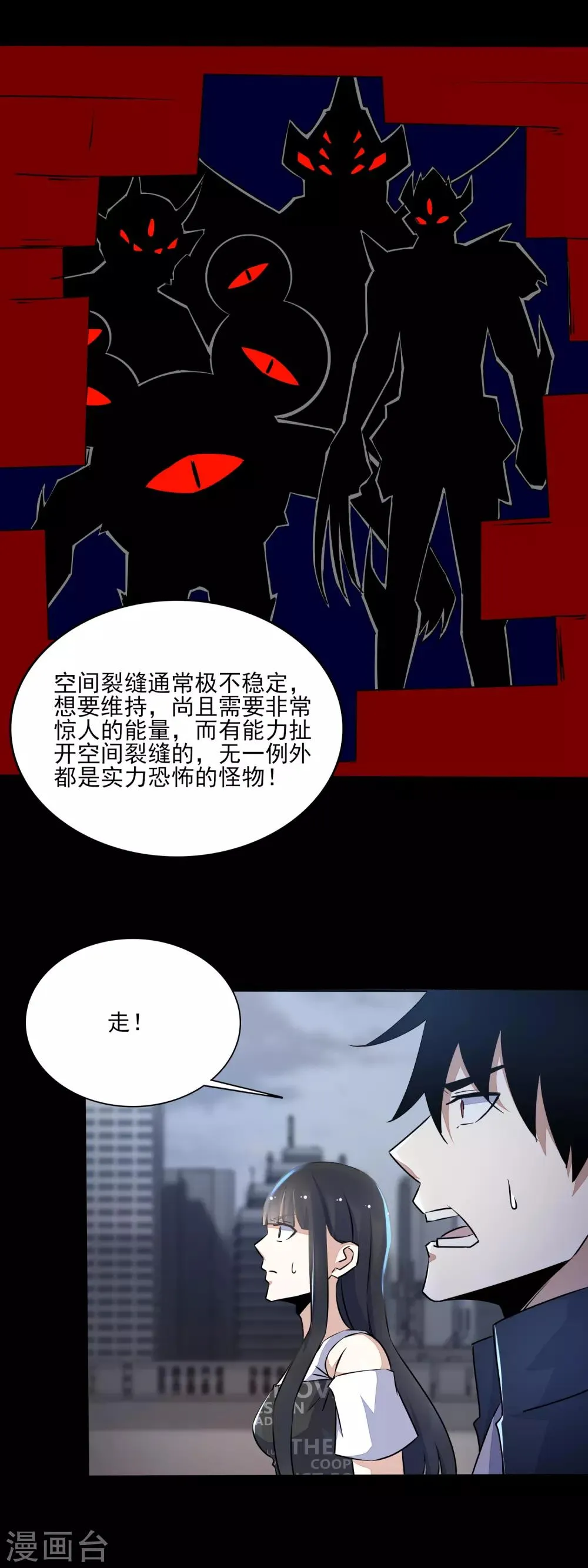 第79话 雪丽丝 第6页