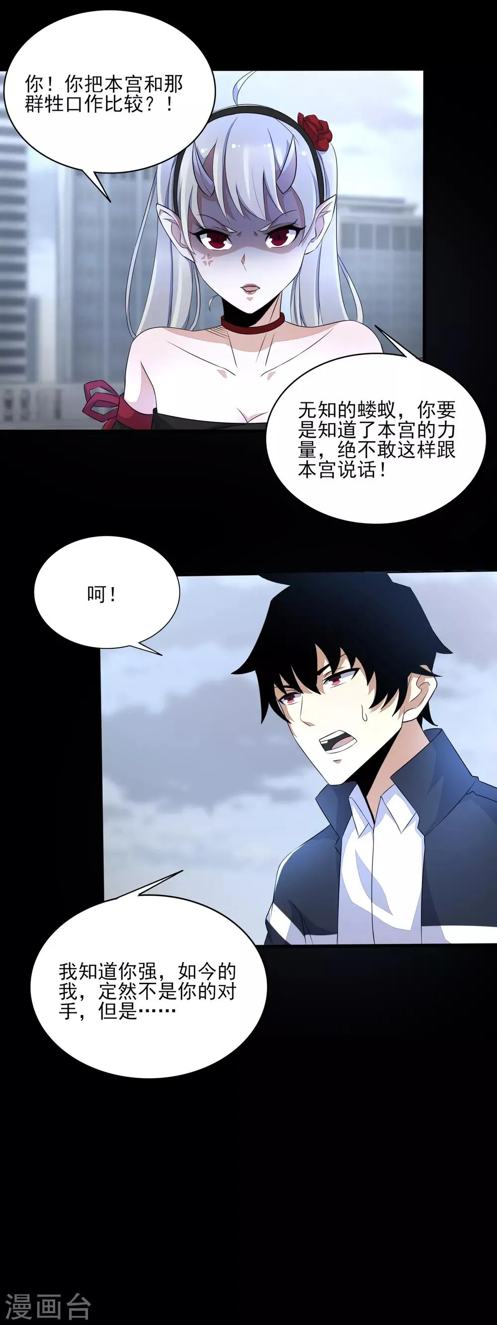 第79话 雪丽丝 第15页