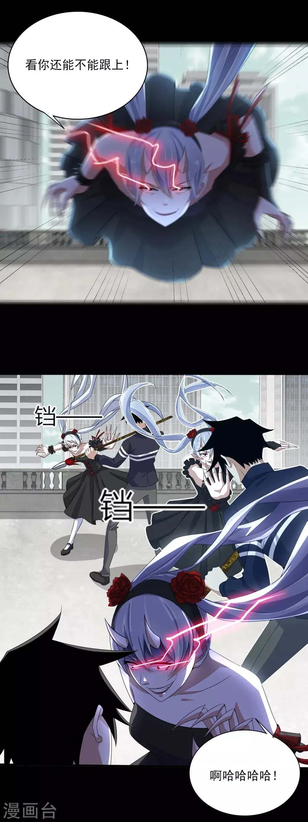 第80话 激战小萝莉 第4页