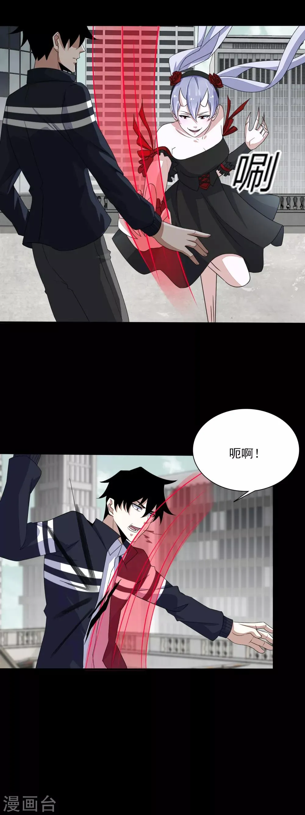 第80话 激战小萝莉 第6页