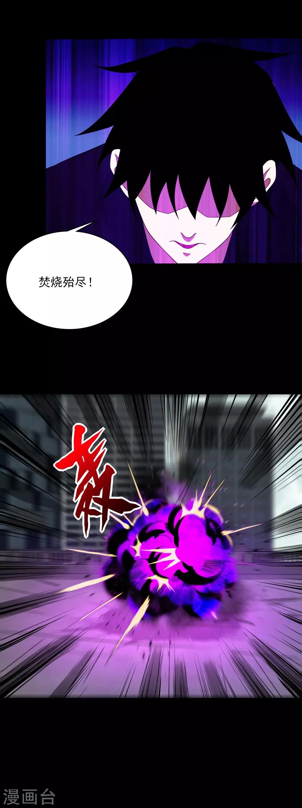 第80话 激战小萝莉 第11页