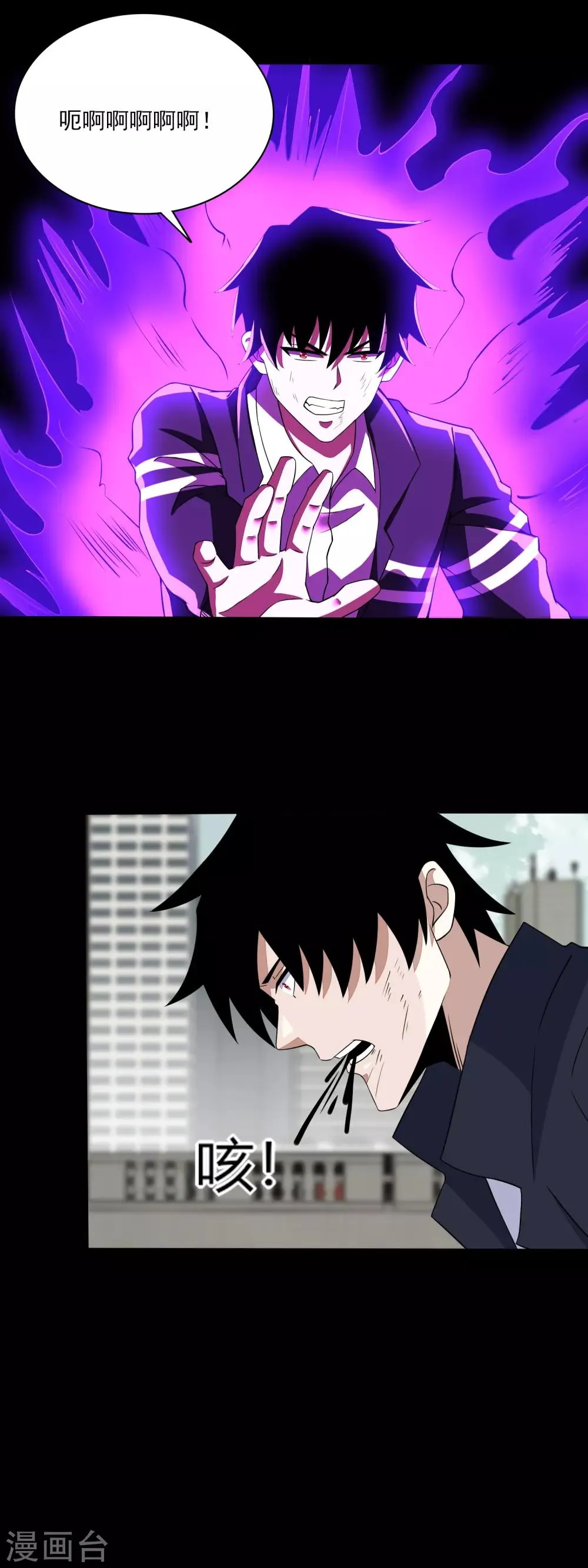 第81话 道亦 第6页