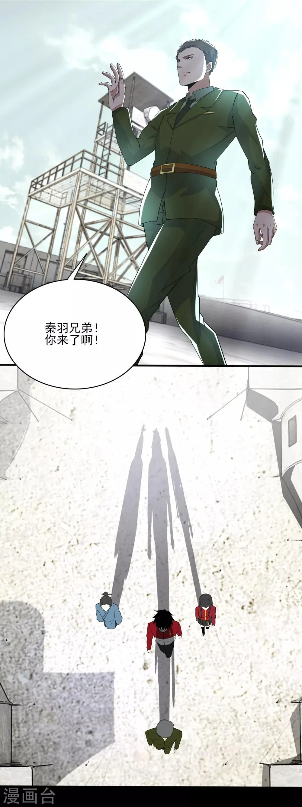 第83话 驻军营地 第14页