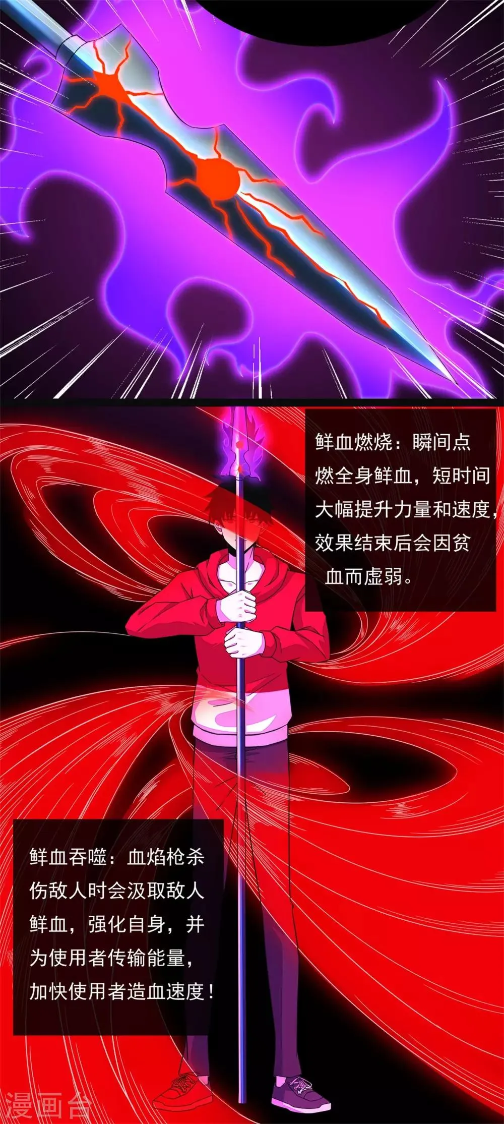 第86话 总司令 第3页