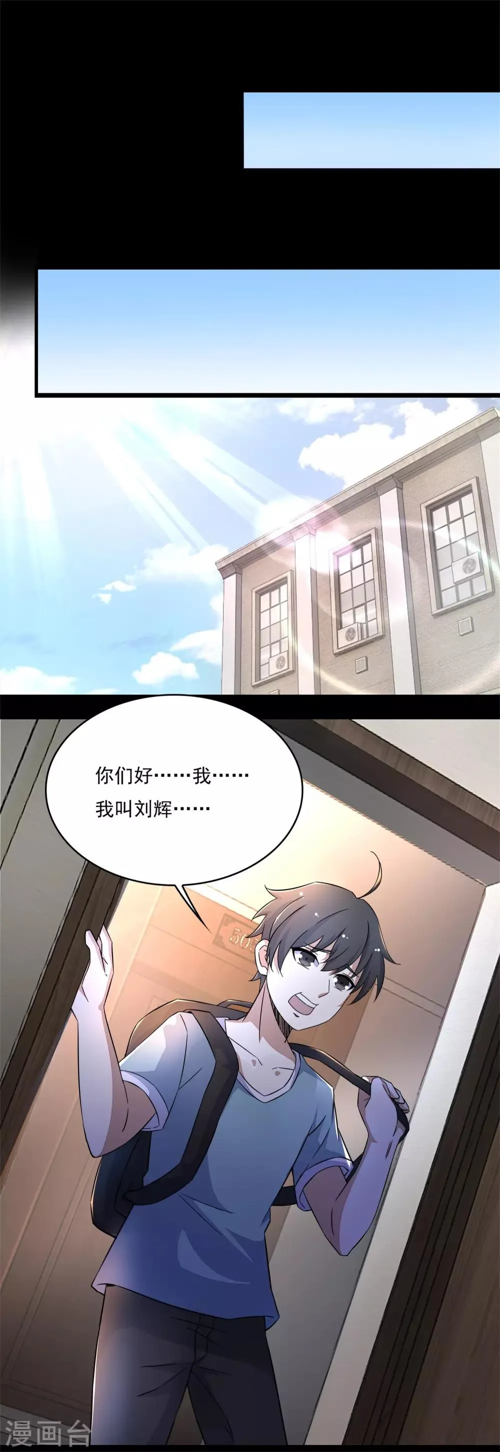 第86话 总司令 第6页