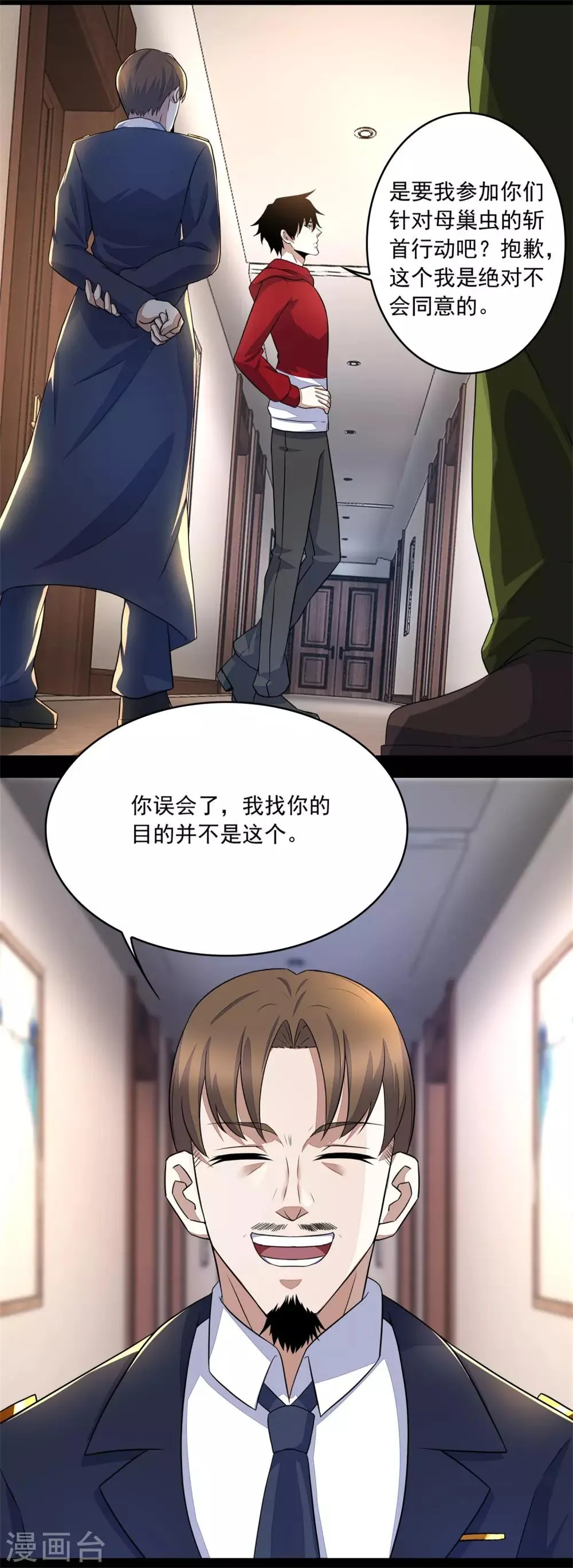 第86话 总司令 第13页