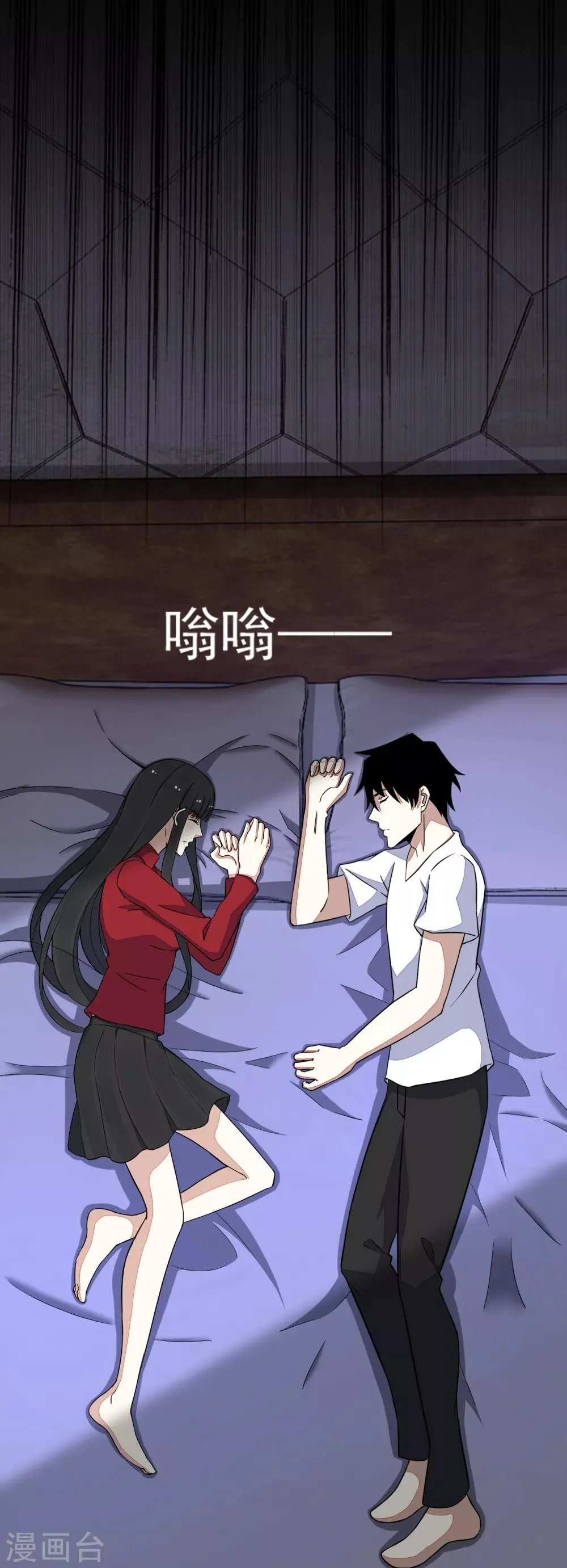 第88话 虫群偷袭 第7页