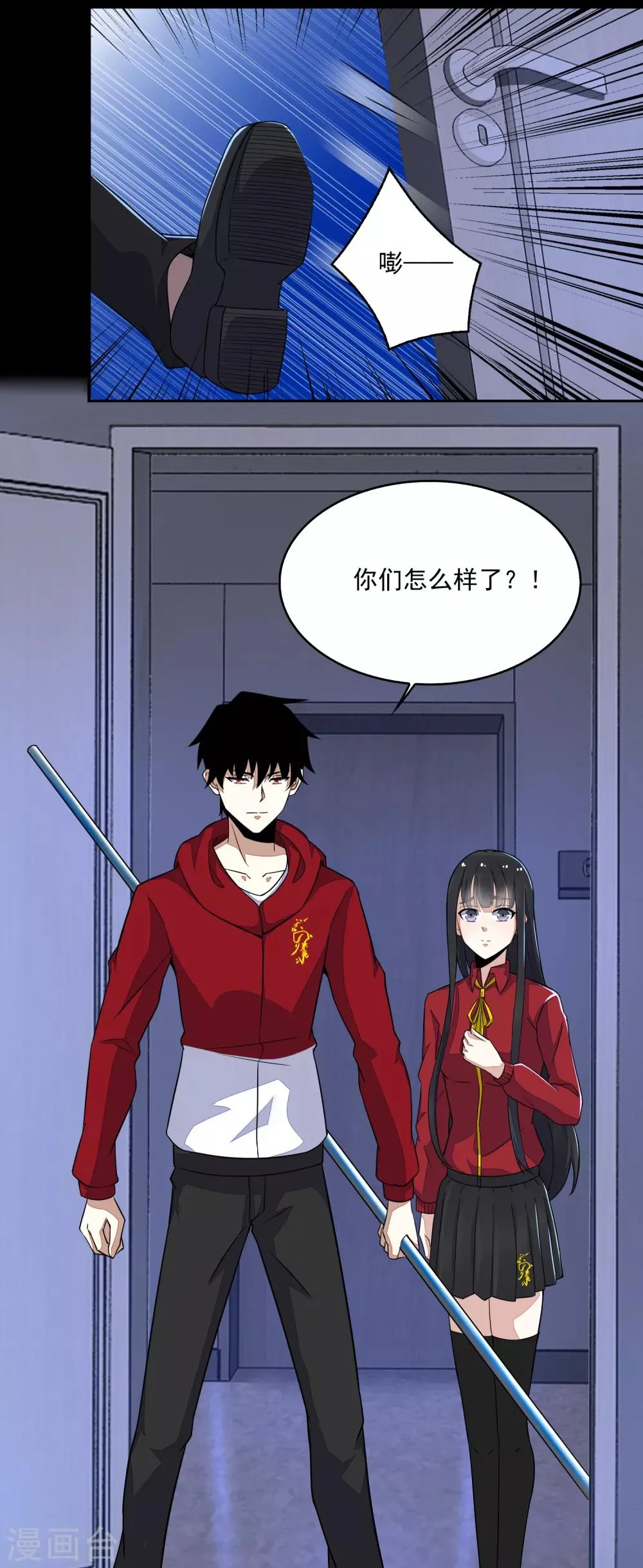 第88话 虫群偷袭 第11页
