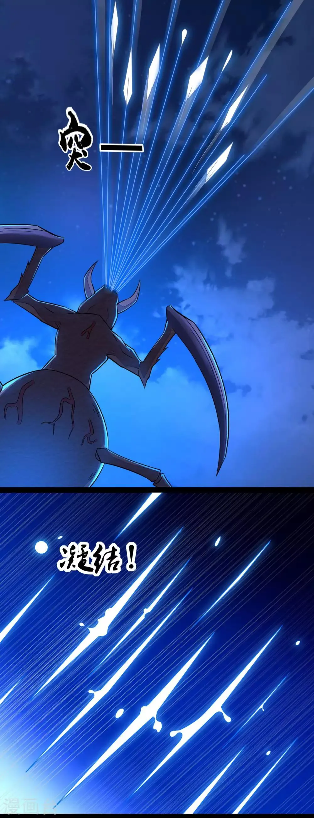 第88话 虫群偷袭 第16页