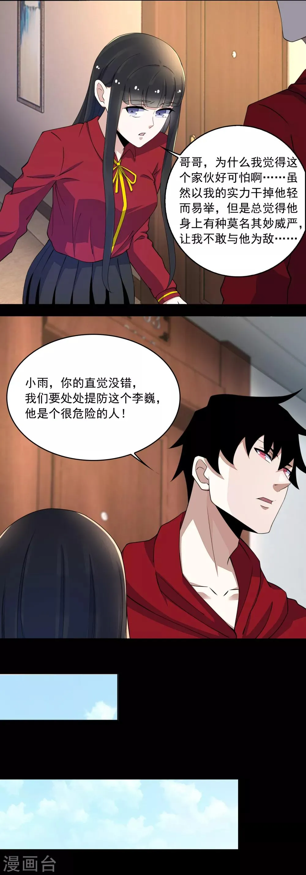 第87话 逃兵 第5页