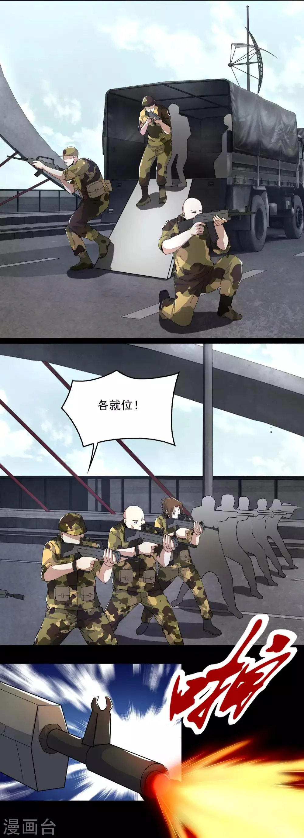 第87话 逃兵 第13页