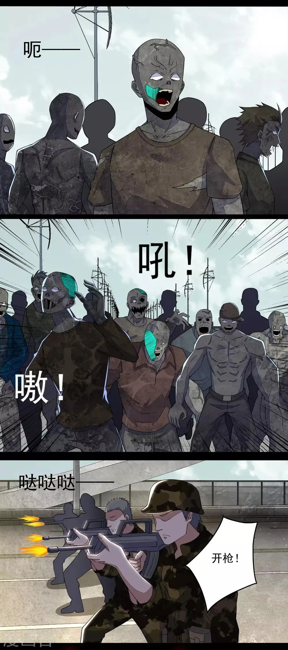 第87话 逃兵 第14页
