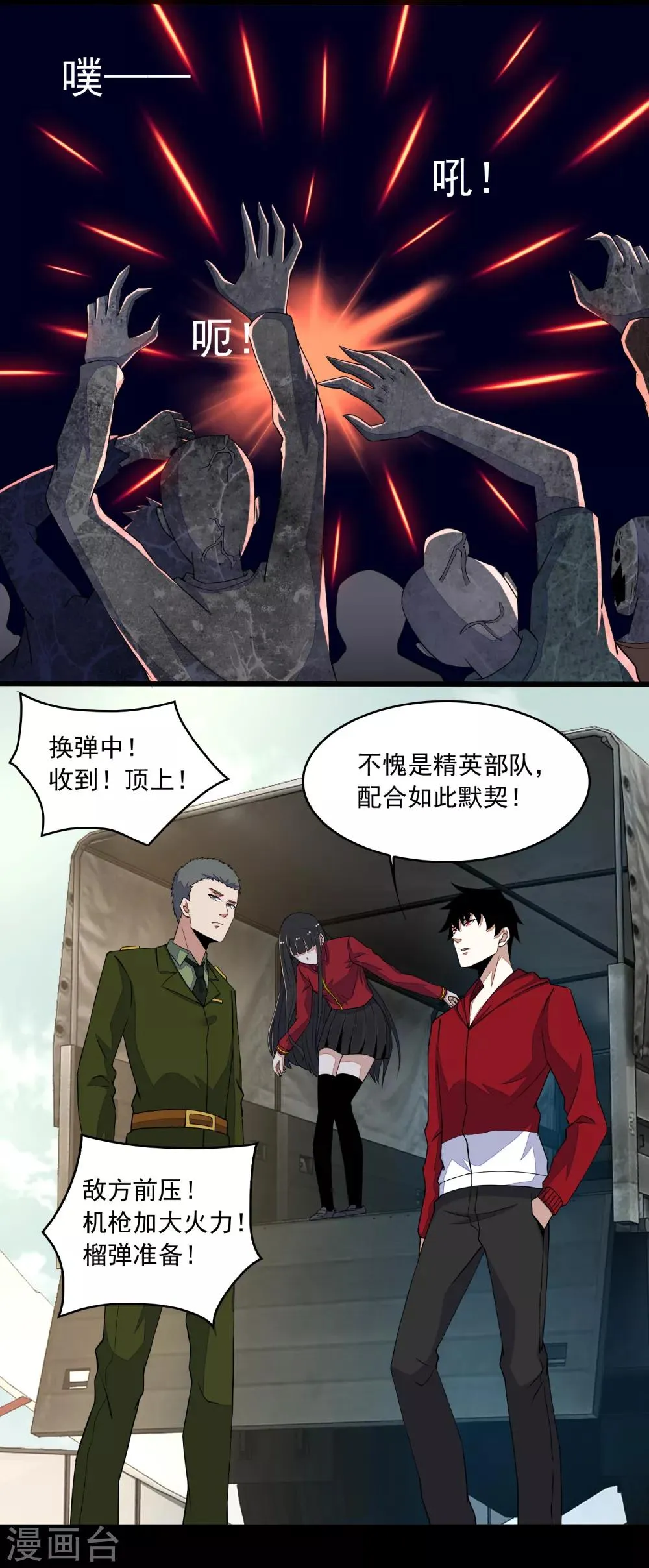 第87话 逃兵 第15页