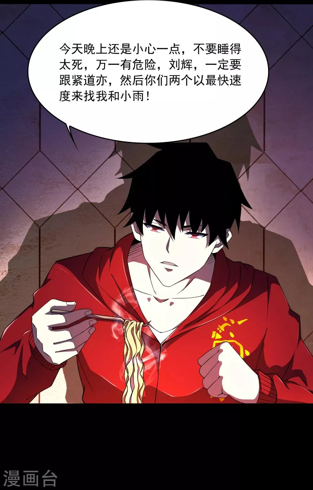 第87话 逃兵 第19页