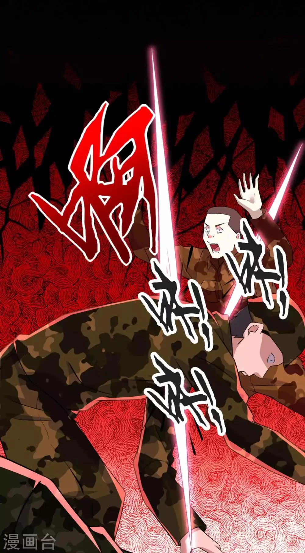 第89话 人虫混战 第6页