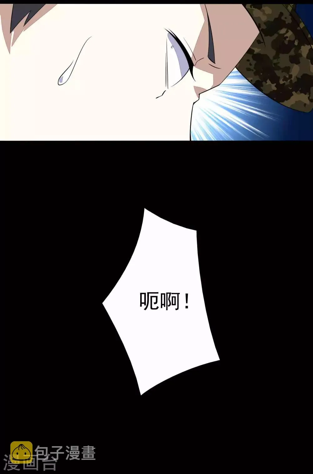 第89话 人虫混战 第9页