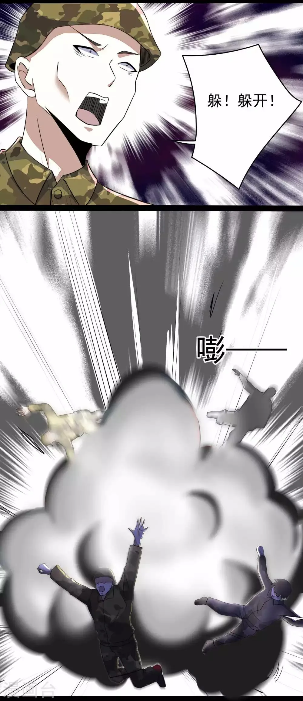 第89话 人虫混战 第11页