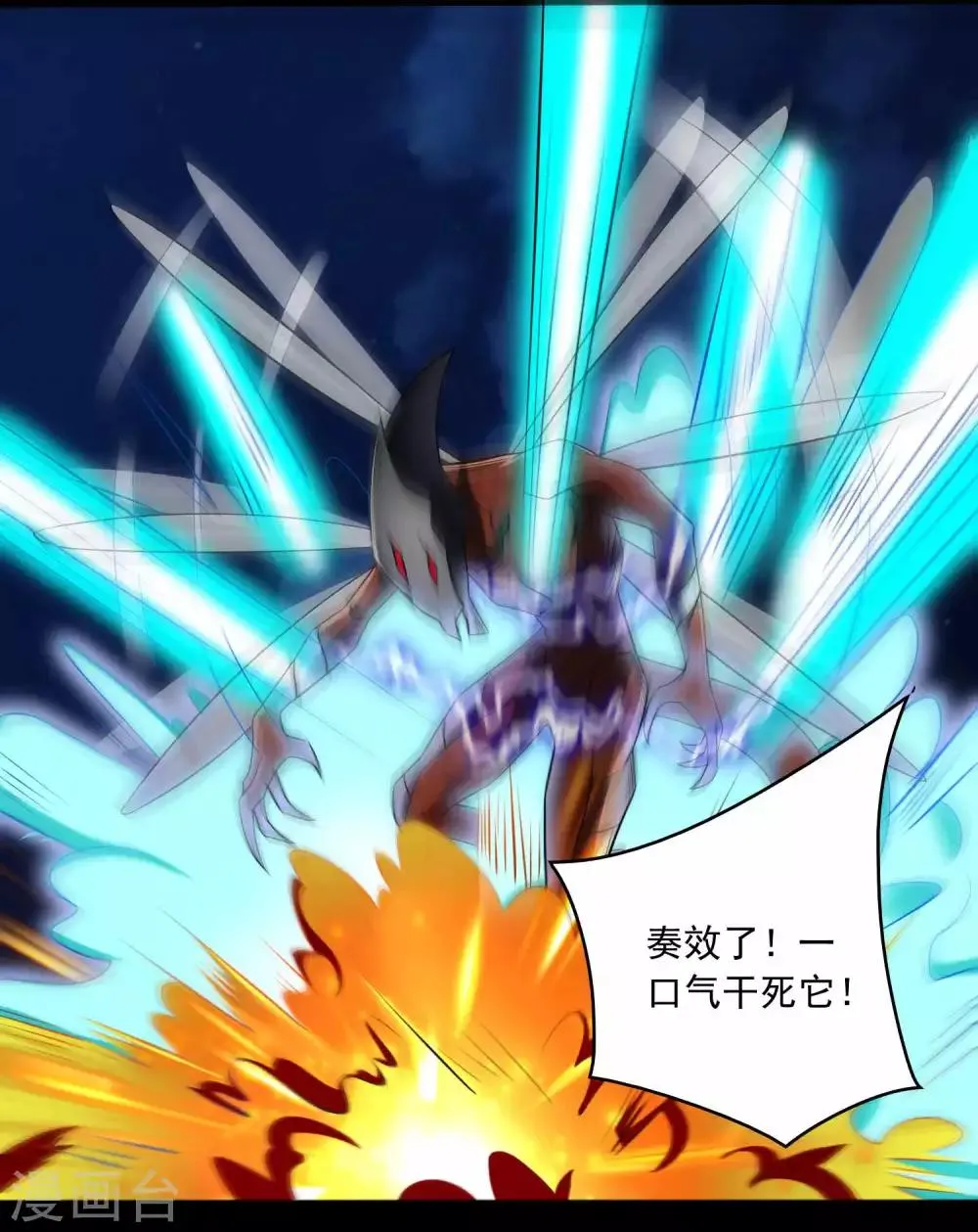 第89话 人虫混战 第19页