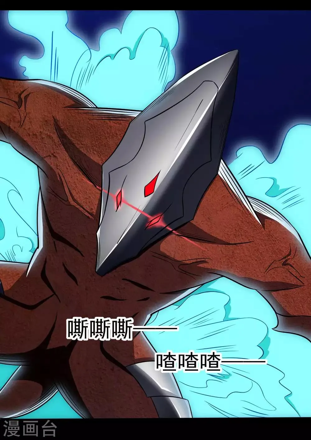 第89话 人虫混战 第20页