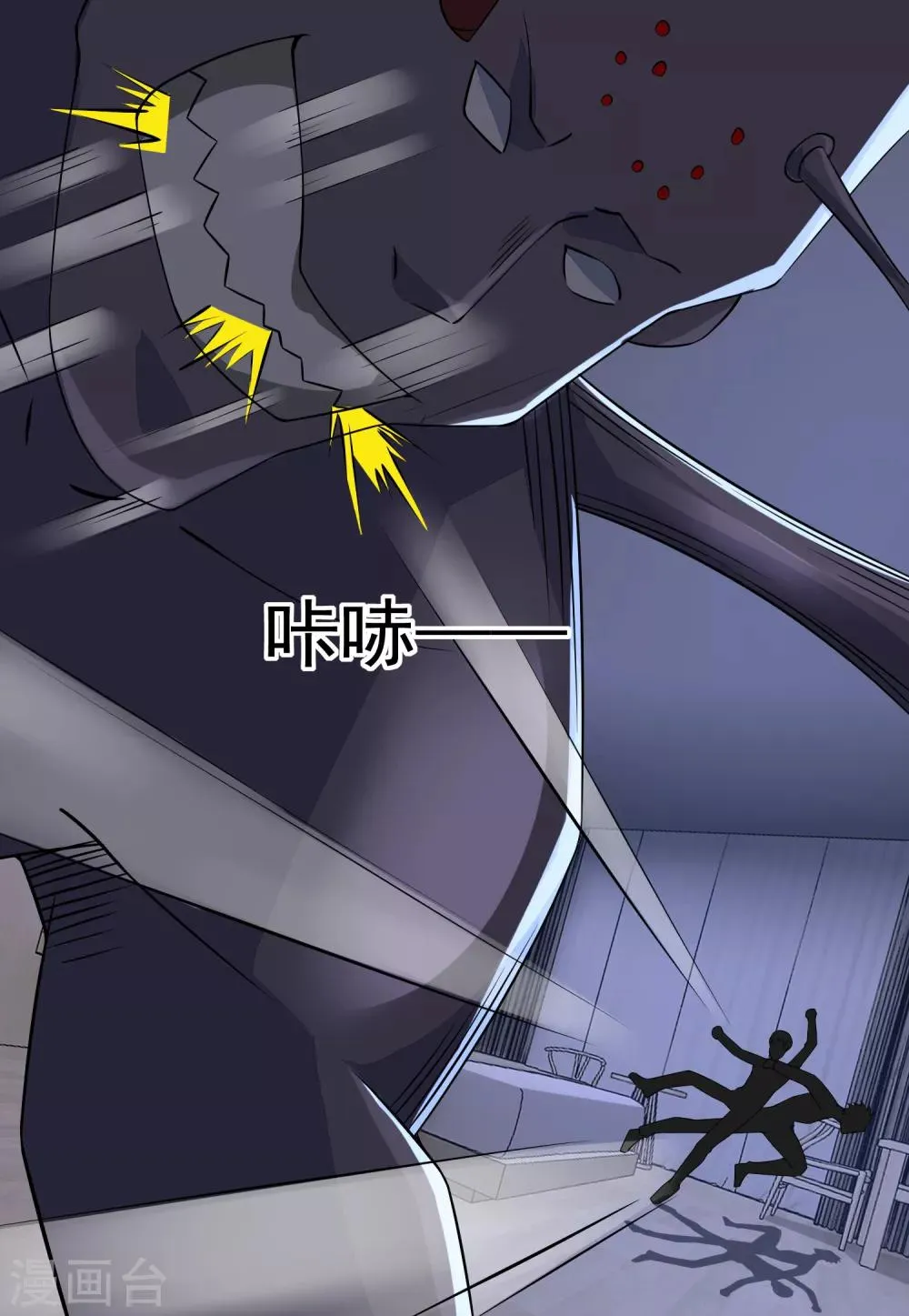 第90话 鲜血燃烧 第16页