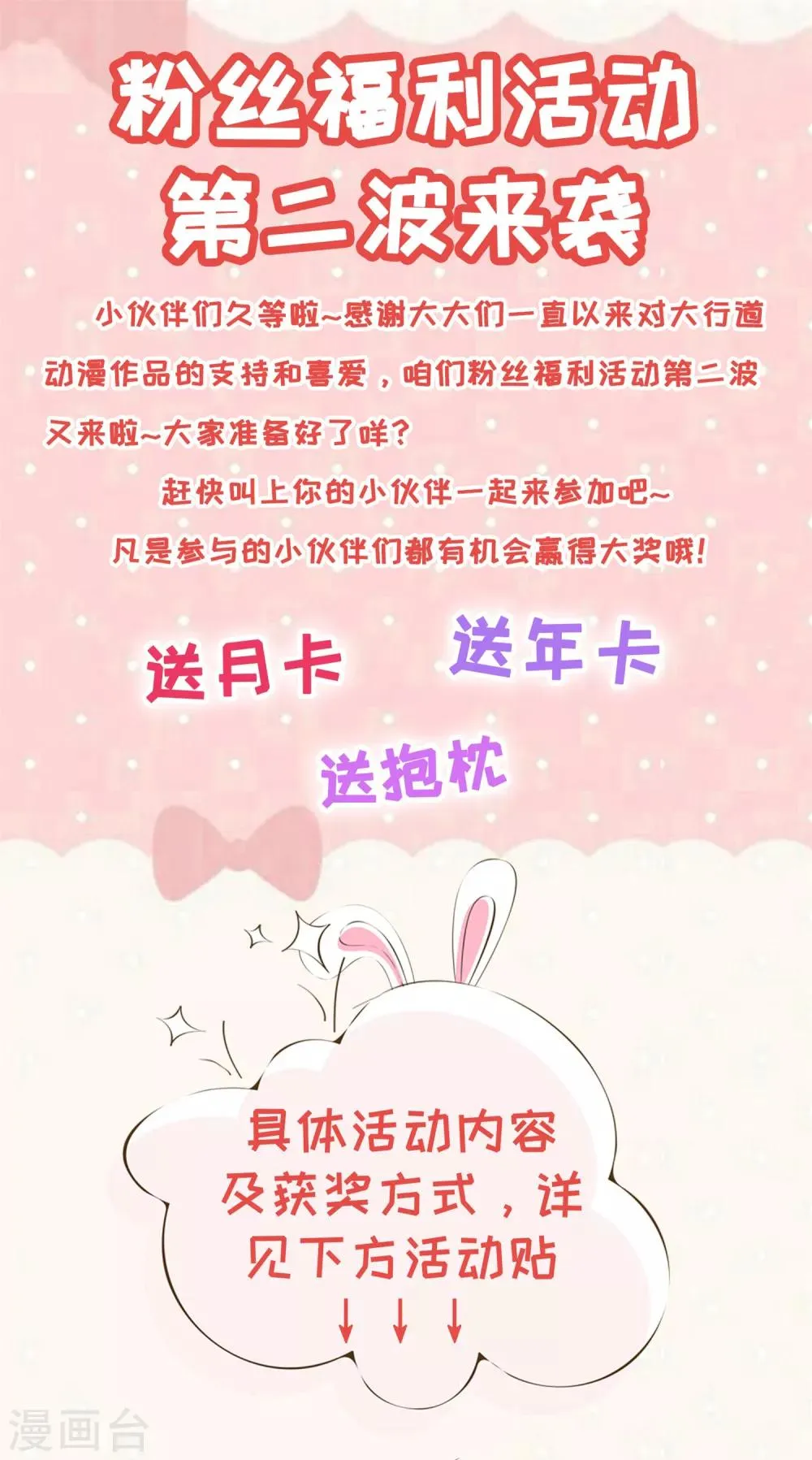 福利活动第二波 第1页