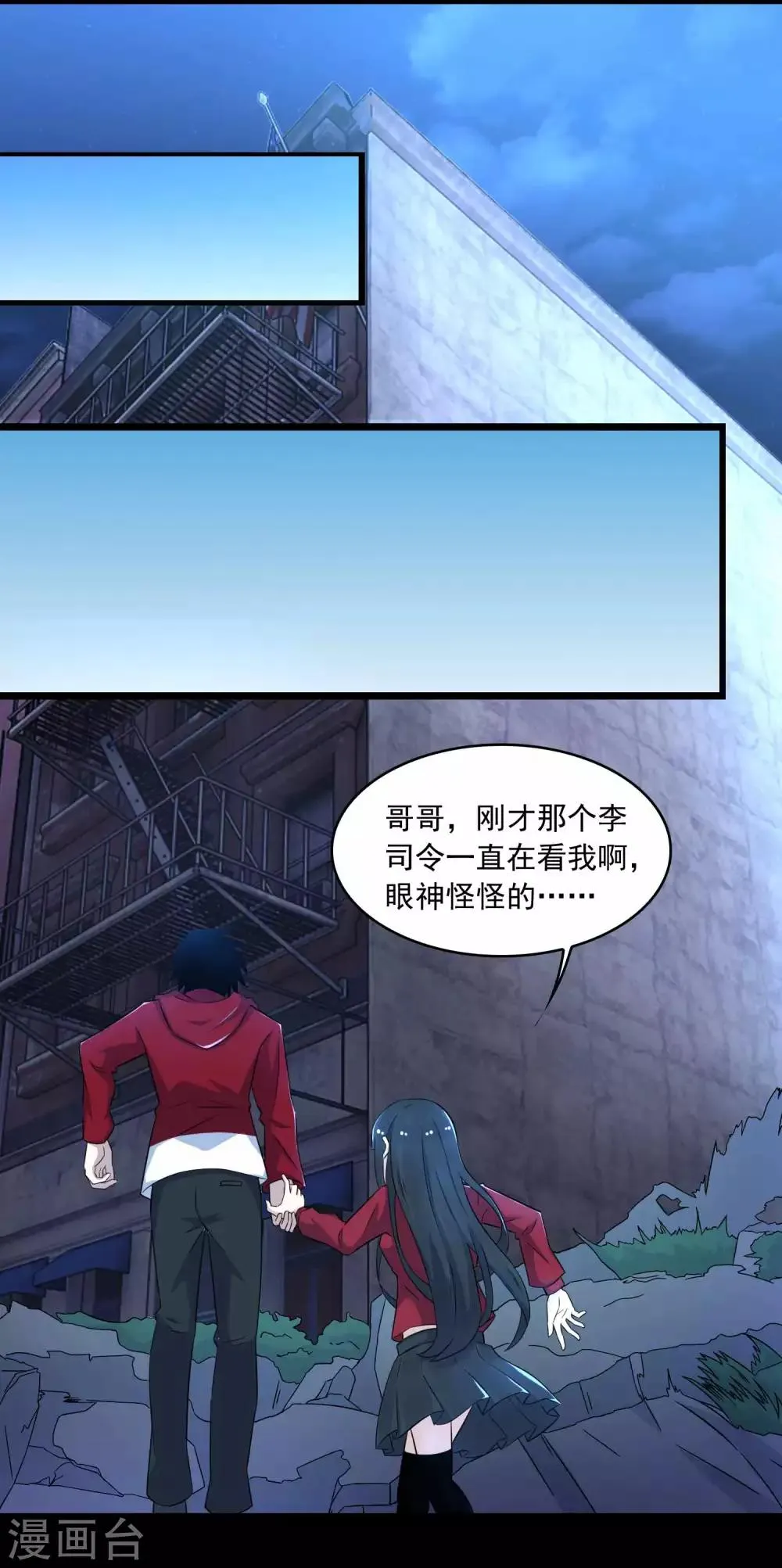 第93话 哭声 第3页