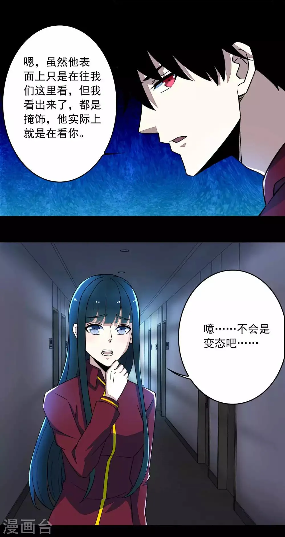 第93话 哭声 第4页