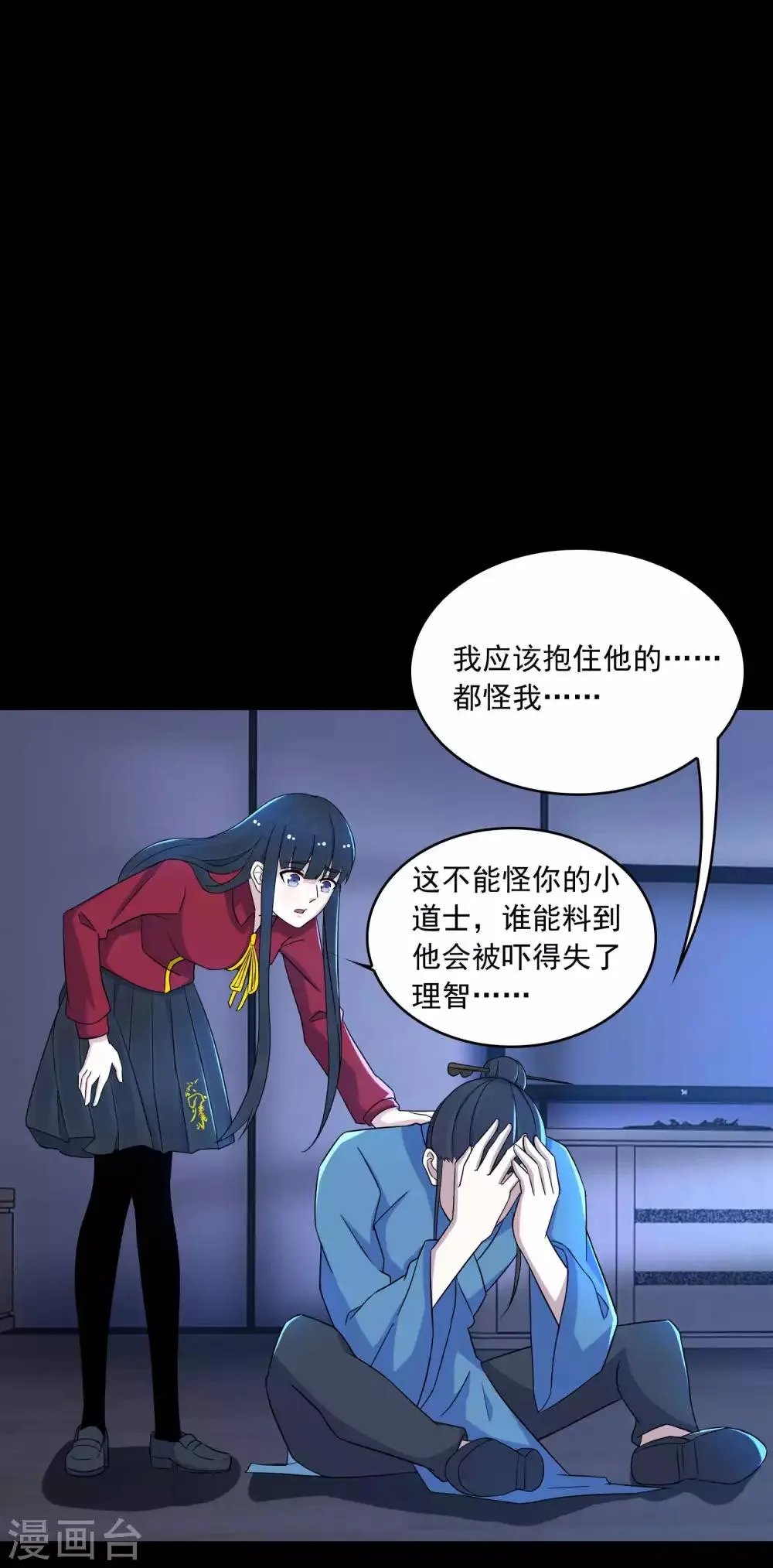 第93话 哭声 第13页