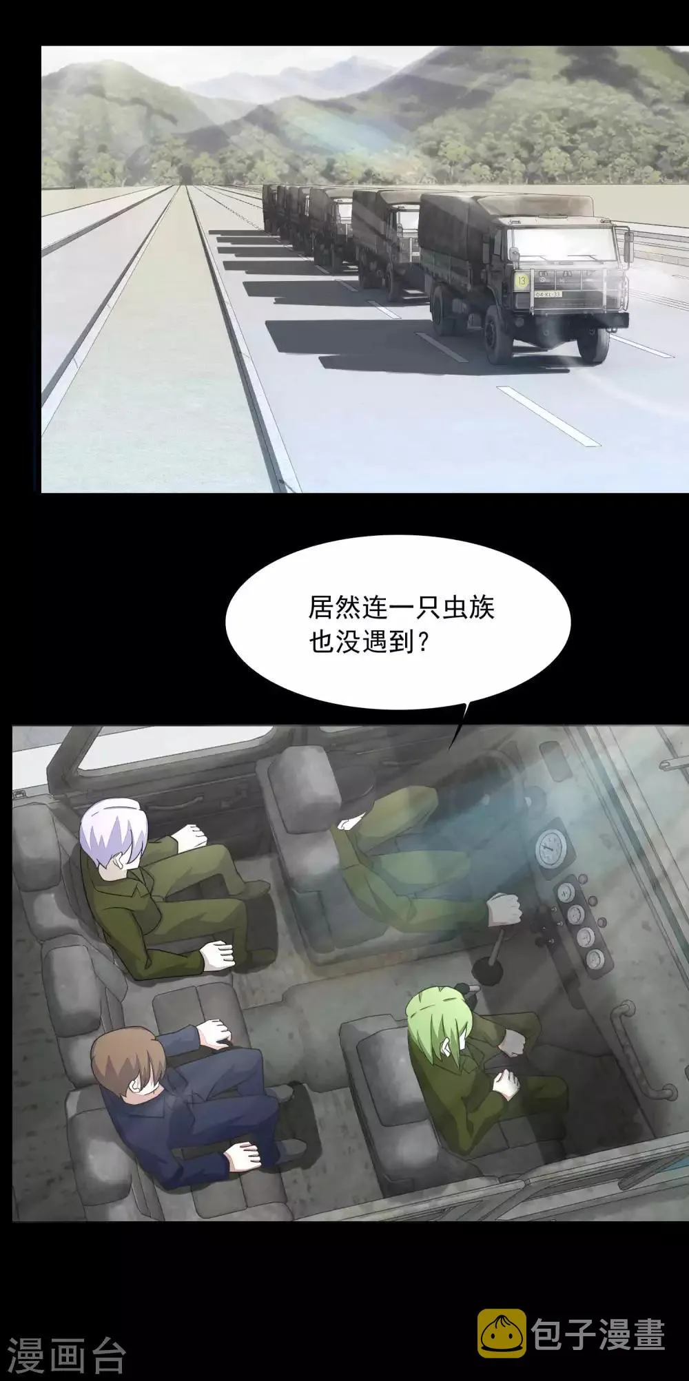 第93话 哭声 第15页