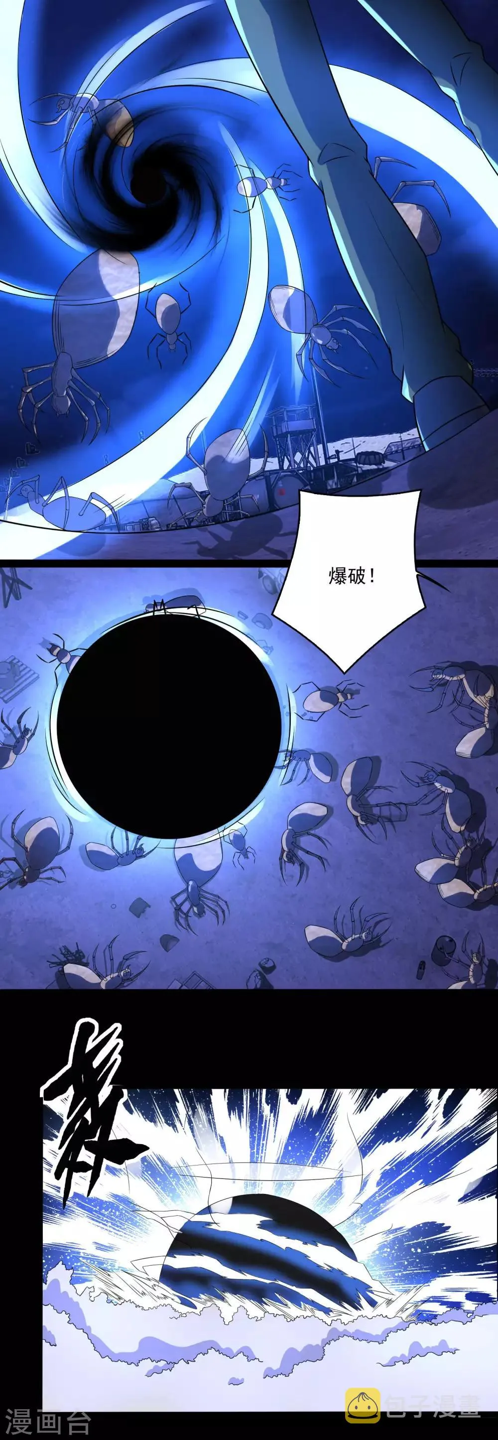 第92话 撤退 第3页