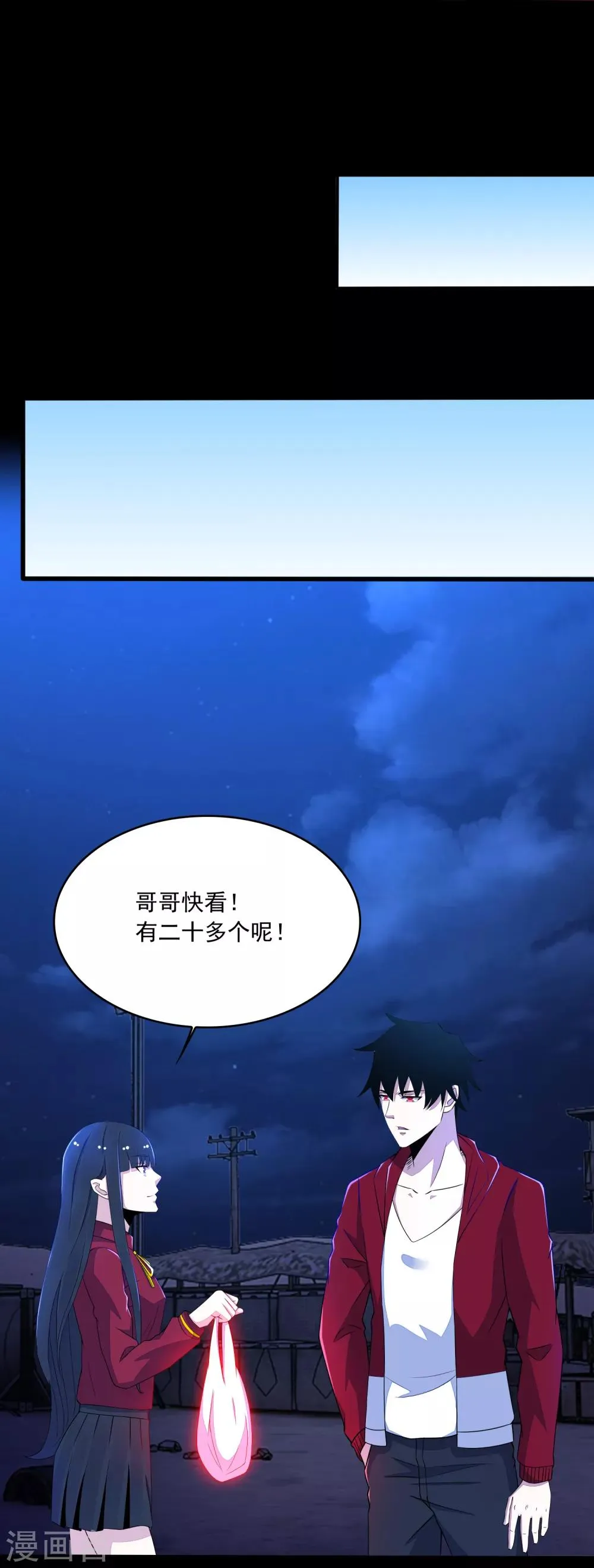 第92话 撤退 第11页