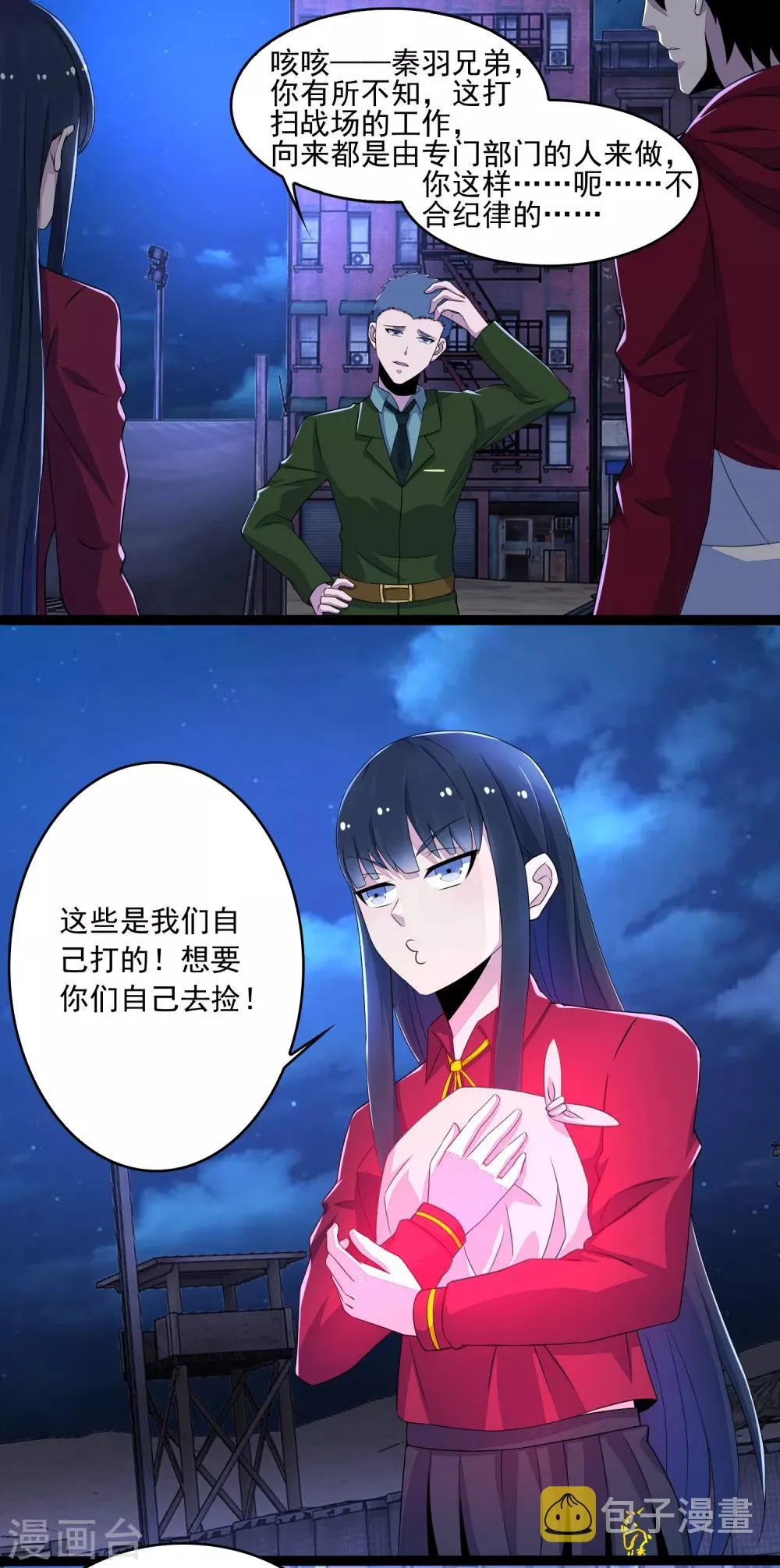 第92话 撤退 第12页