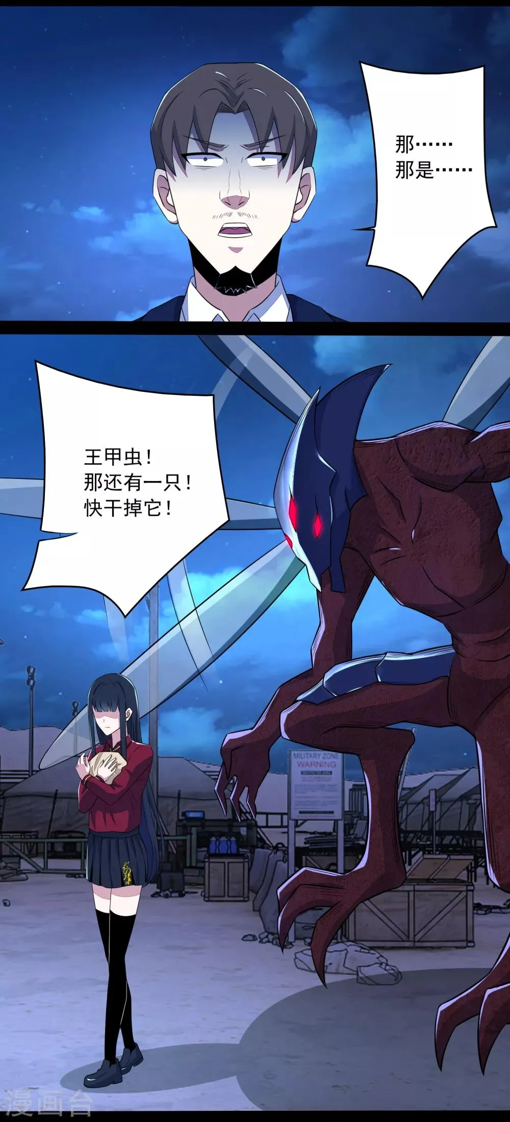 第92话 撤退 第14页